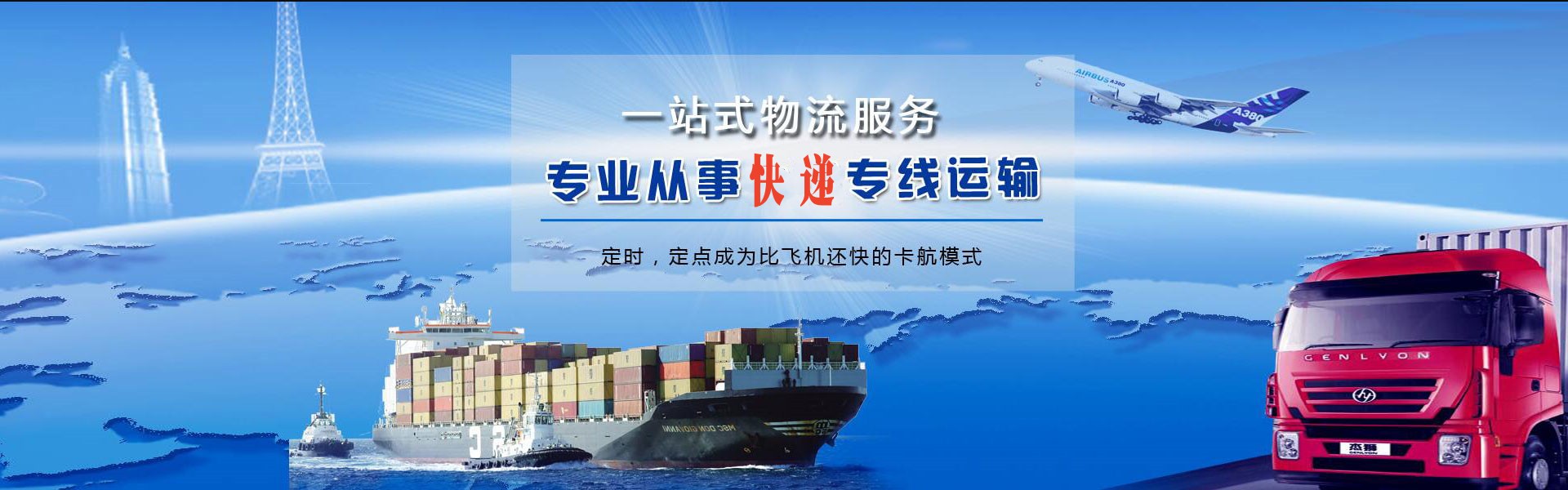 新河到克罗地亚物流公司-新河至克罗地亚物流专线-新河空运到克罗地亚-优时通物流有限公司