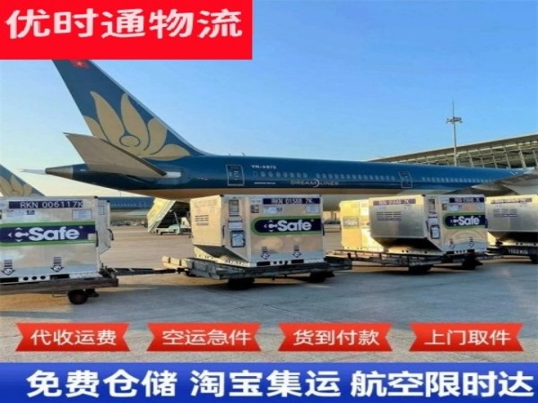 新河到克罗地亚空运加急专线